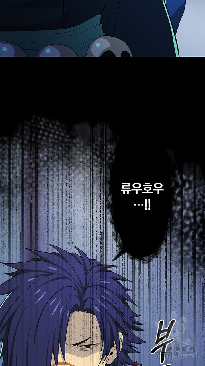 DRAMAtical Murder(드라마티컬 머더) 30화 - 웹툰 이미지 7