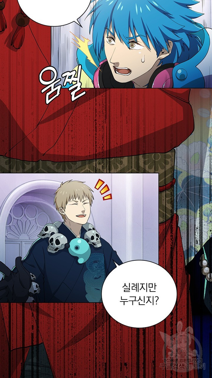 DRAMAtical Murder(드라마티컬 머더) 30화 - 웹툰 이미지 9