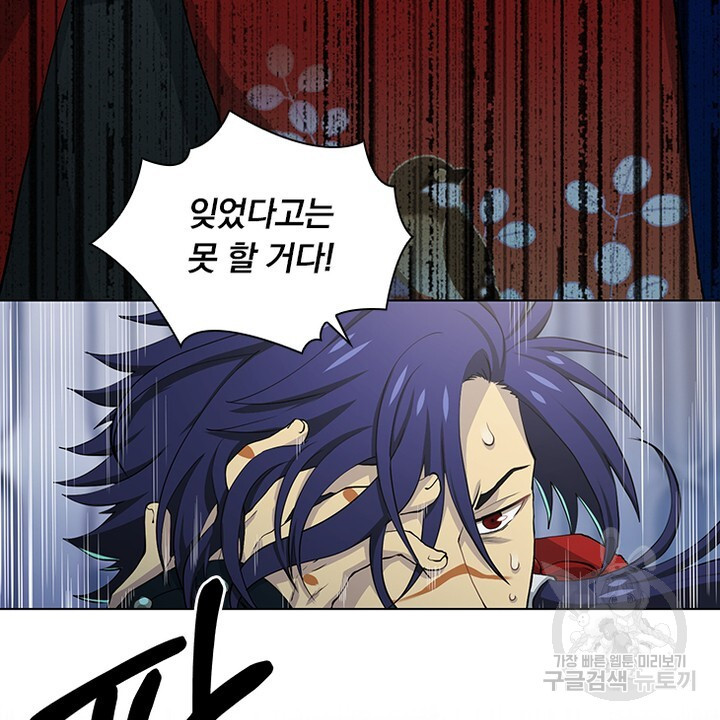 DRAMAtical Murder(드라마티컬 머더) 30화 - 웹툰 이미지 10