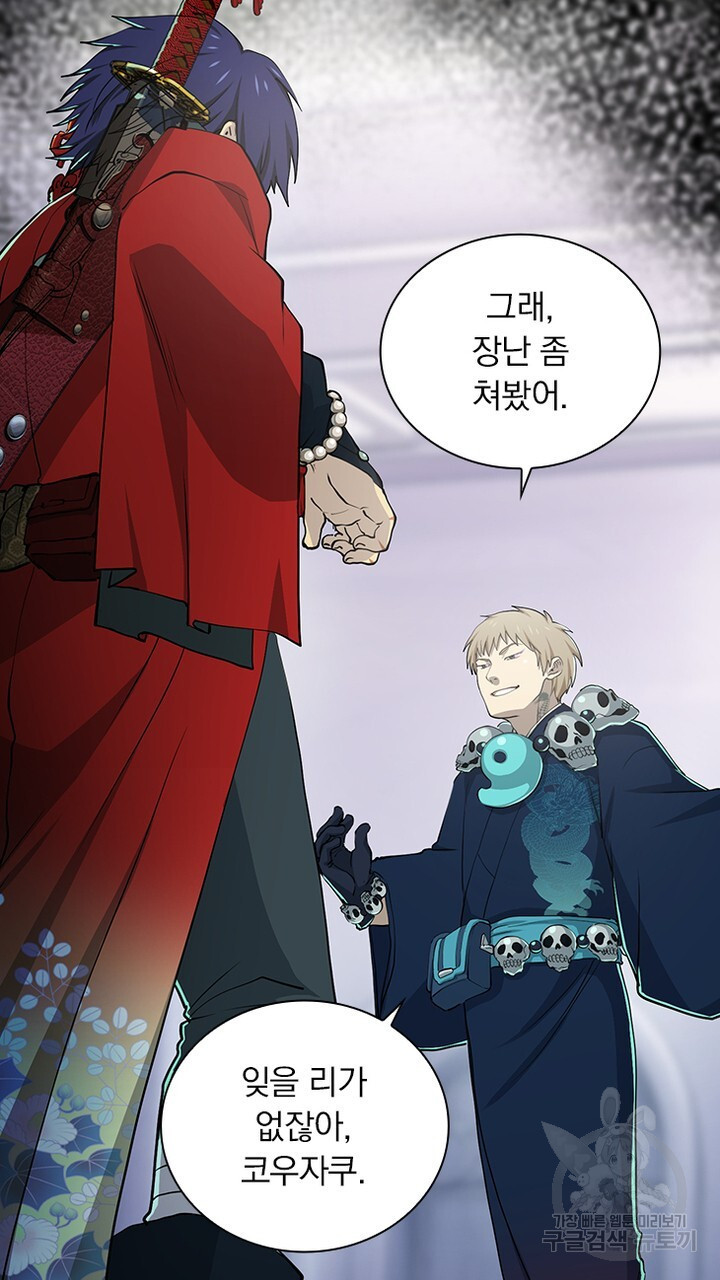 DRAMAtical Murder(드라마티컬 머더) 30화 - 웹툰 이미지 15