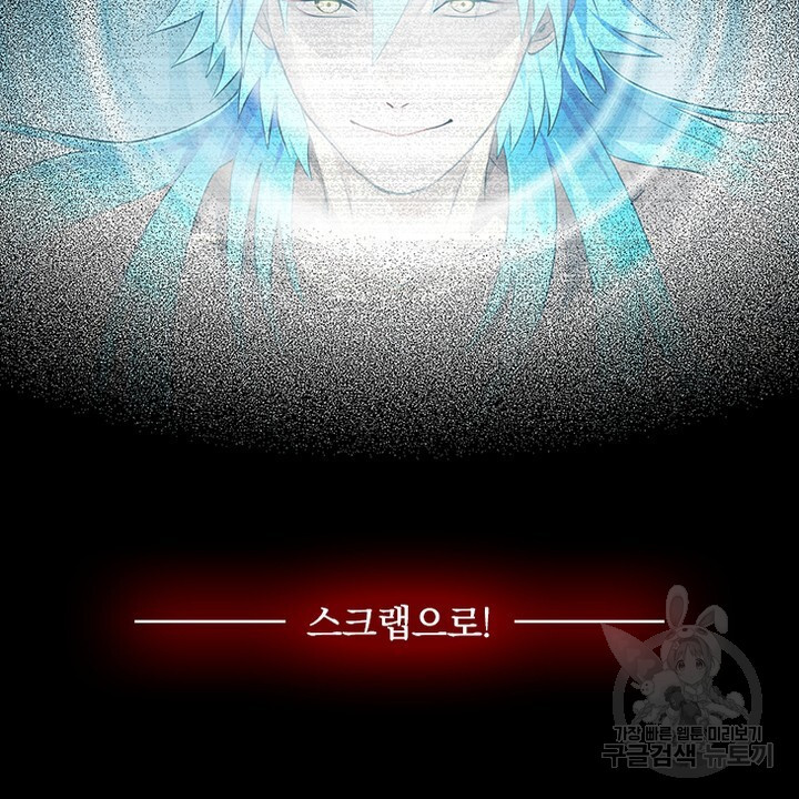 DRAMAtical Murder(드라마티컬 머더) 30화 - 웹툰 이미지 26