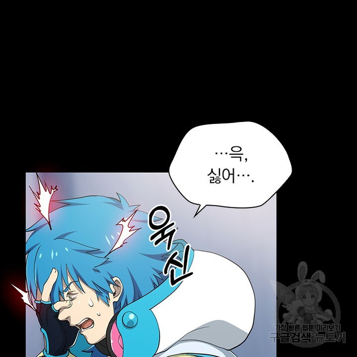 DRAMAtical Murder(드라마티컬 머더) 30화 - 웹툰 이미지 28