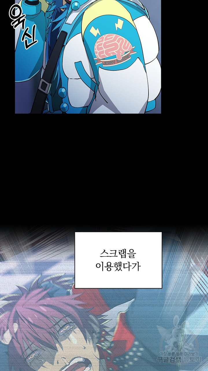 DRAMAtical Murder(드라마티컬 머더) 30화 - 웹툰 이미지 29