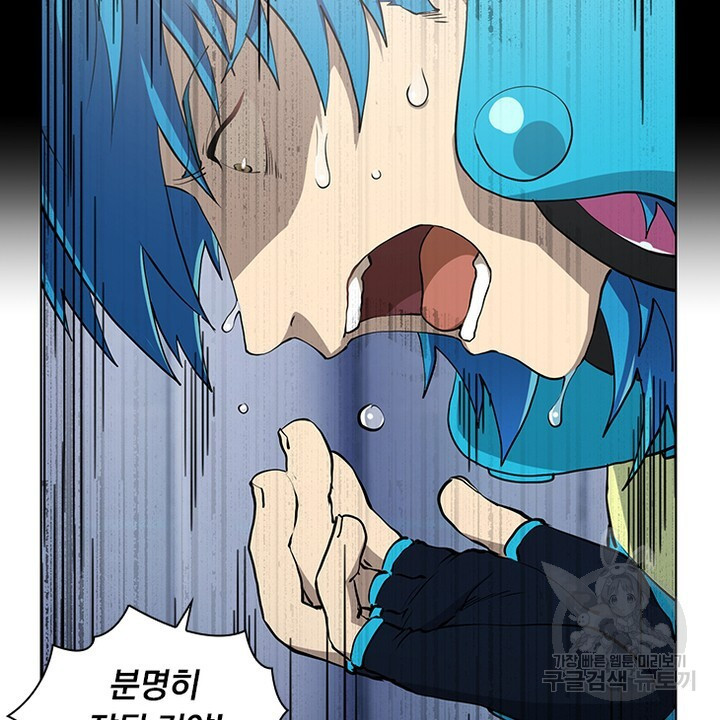 DRAMAtical Murder(드라마티컬 머더) 30화 - 웹툰 이미지 36