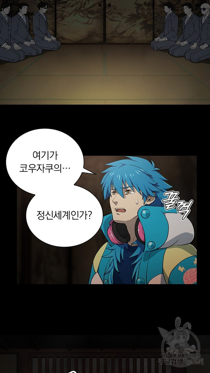 DRAMAtical Murder(드라마티컬 머더) 30화 - 웹툰 이미지 45