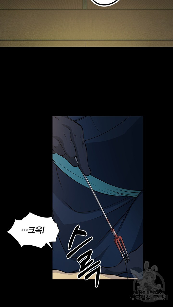 DRAMAtical Murder(드라마티컬 머더) 30화 - 웹툰 이미지 47