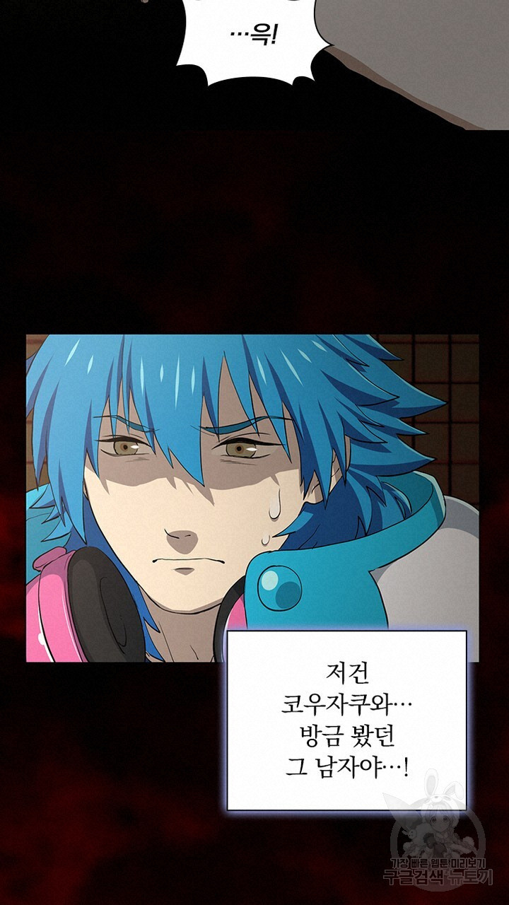 DRAMAtical Murder(드라마티컬 머더) 30화 - 웹툰 이미지 51