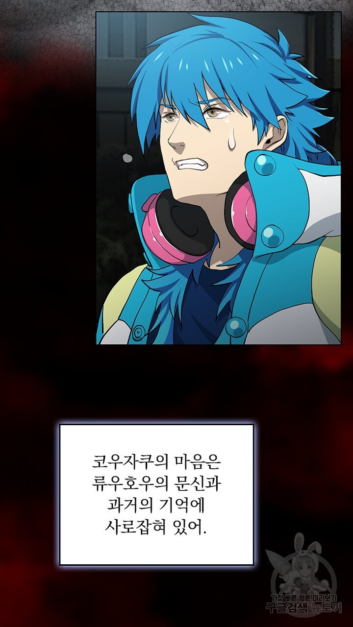 DRAMAtical Murder(드라마티컬 머더) 30화 - 웹툰 이미지 67