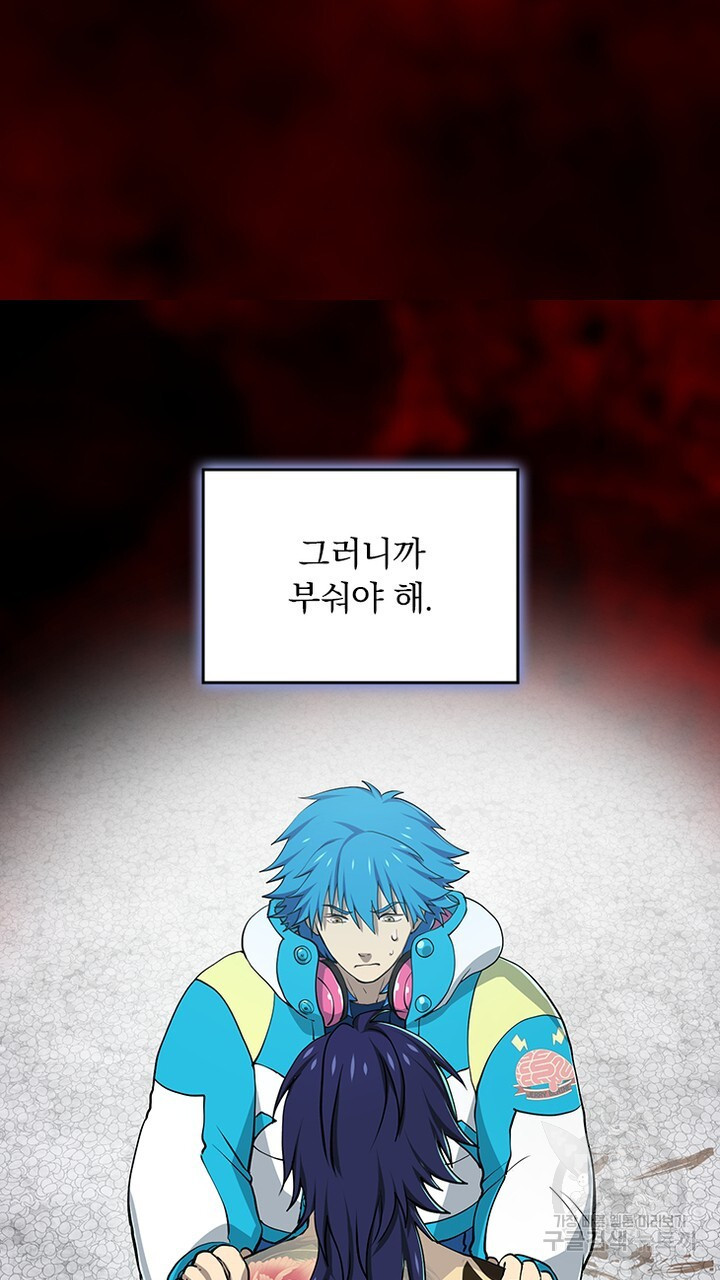 DRAMAtical Murder(드라마티컬 머더) 30화 - 웹툰 이미지 69