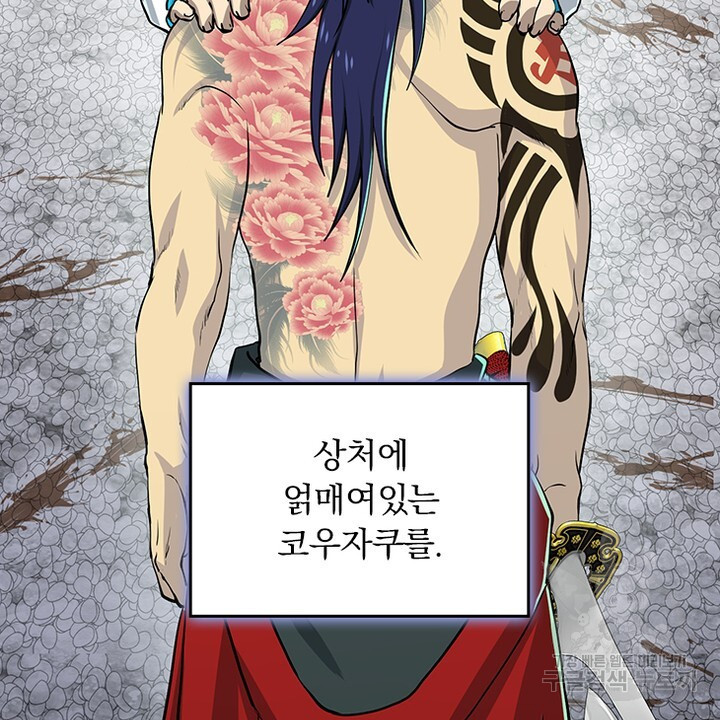 DRAMAtical Murder(드라마티컬 머더) 30화 - 웹툰 이미지 70