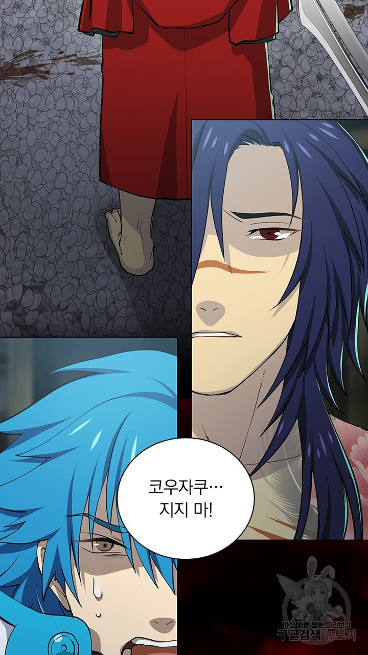 DRAMAtical Murder(드라마티컬 머더) 30화 - 웹툰 이미지 71