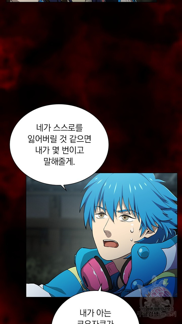 DRAMAtical Murder(드라마티컬 머더) 30화 - 웹툰 이미지 75