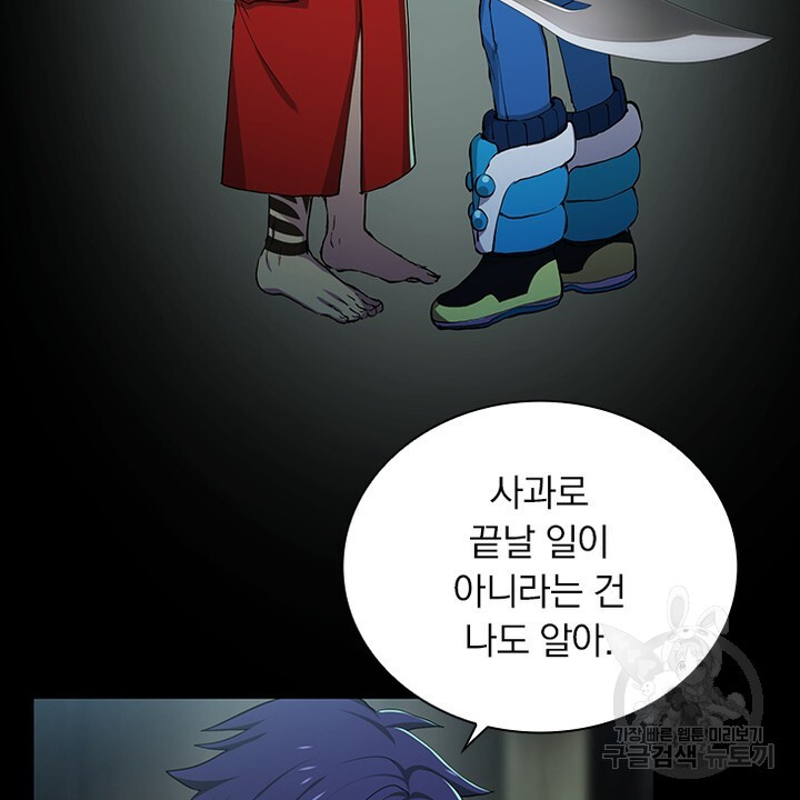 DRAMAtical Murder(드라마티컬 머더) 31화 - 웹툰 이미지 4