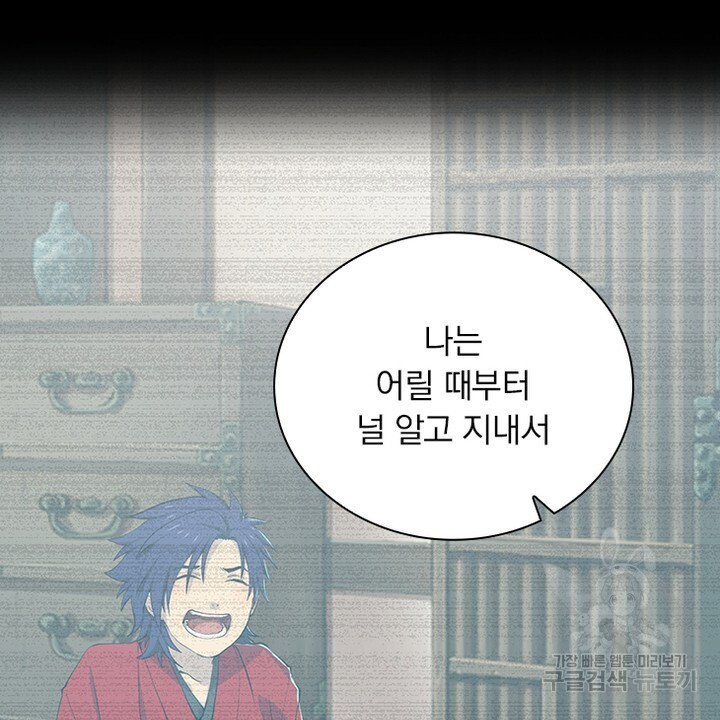 DRAMAtical Murder(드라마티컬 머더) 31화 - 웹툰 이미지 8