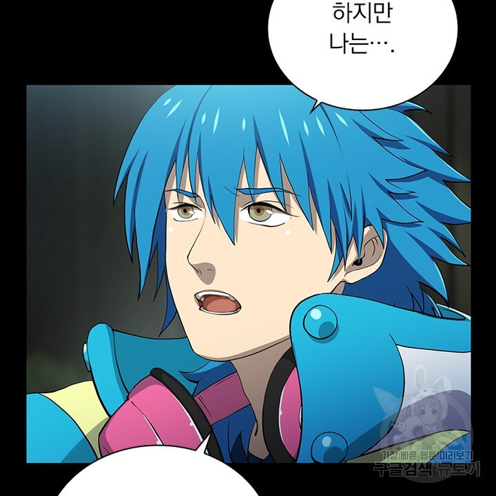 DRAMAtical Murder(드라마티컬 머더) 31화 - 웹툰 이미지 10