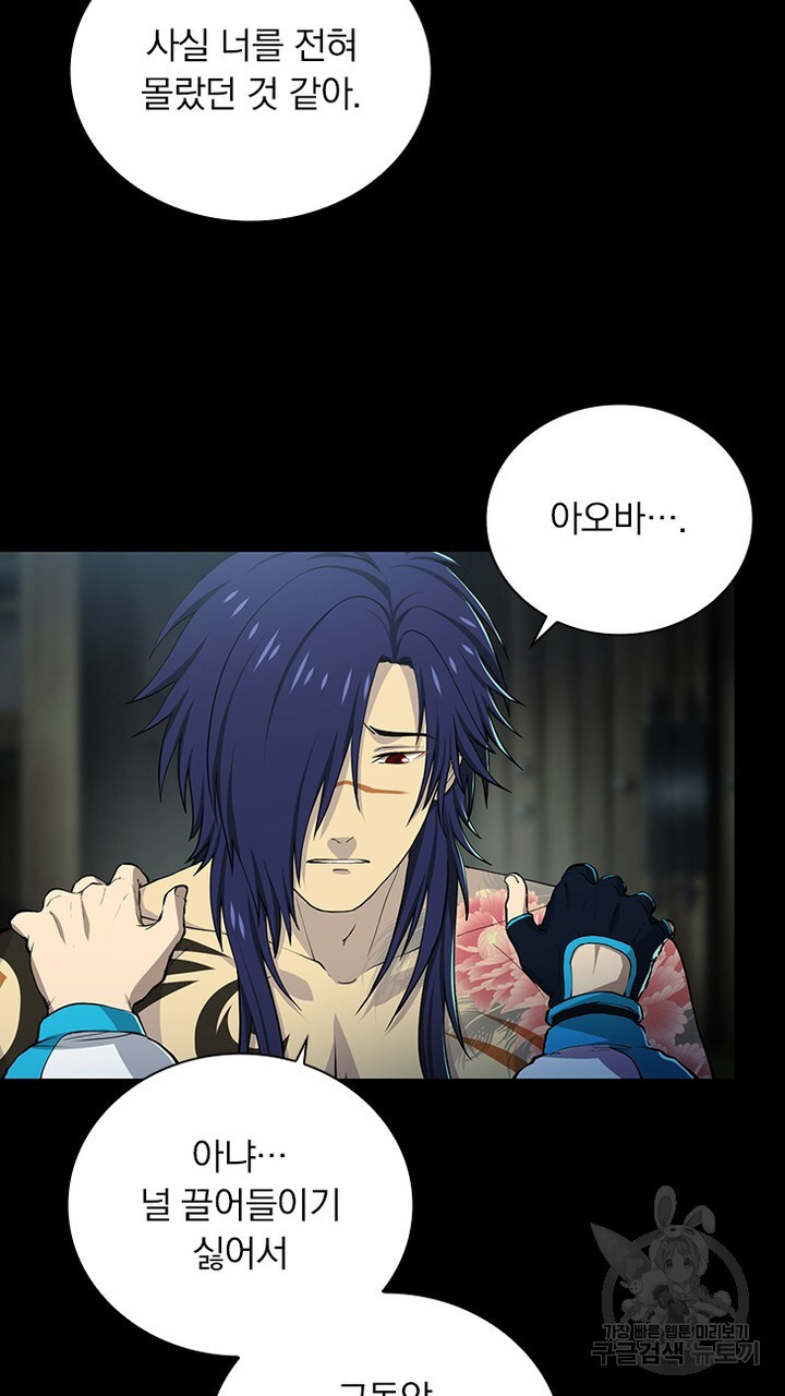 DRAMAtical Murder(드라마티컬 머더) 31화 - 웹툰 이미지 11