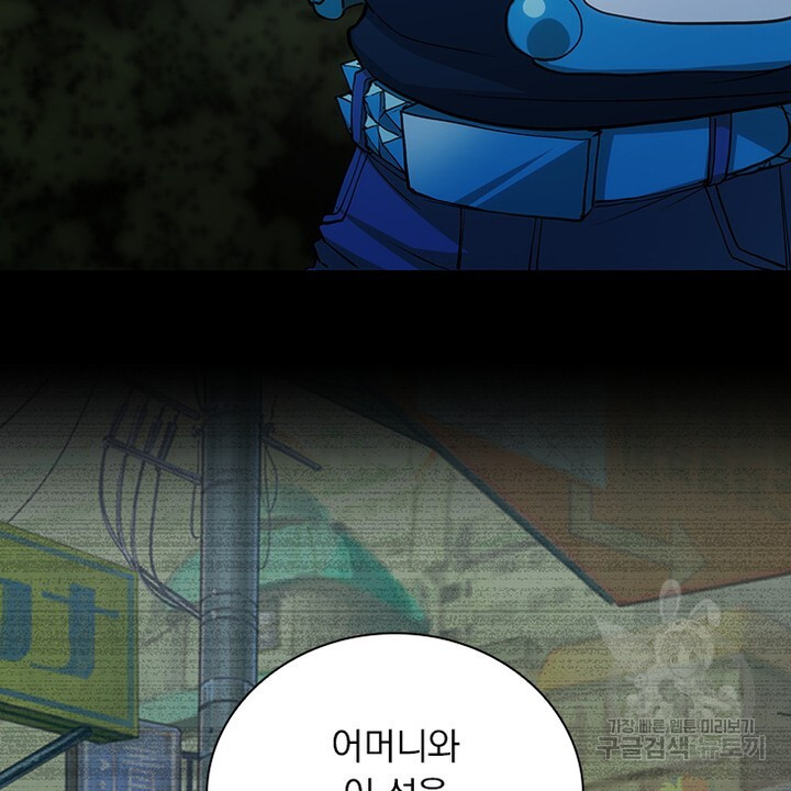 DRAMAtical Murder(드라마티컬 머더) 31화 - 웹툰 이미지 14