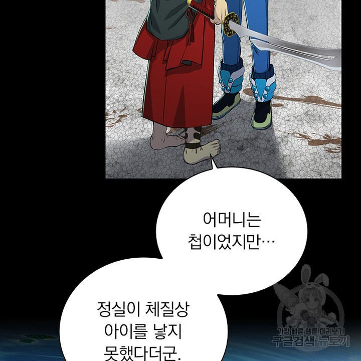 DRAMAtical Murder(드라마티컬 머더) 31화 - 웹툰 이미지 20