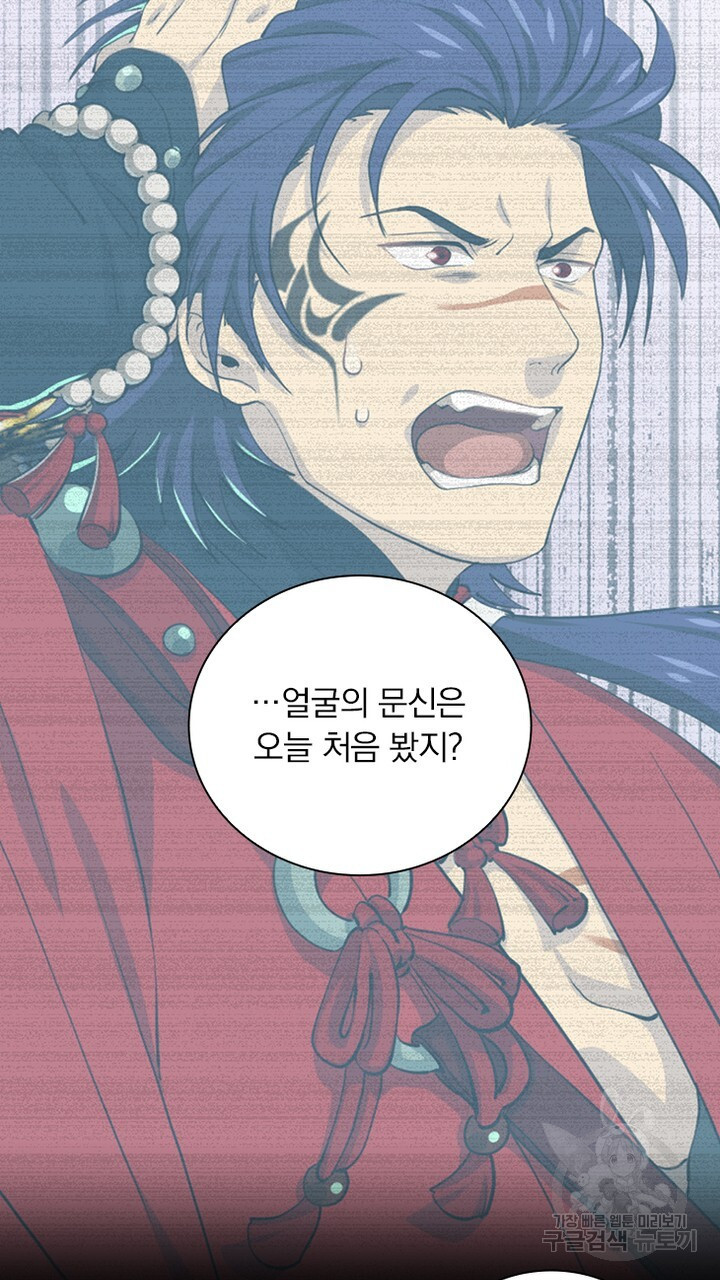 DRAMAtical Murder(드라마티컬 머더) 31화 - 웹툰 이미지 25