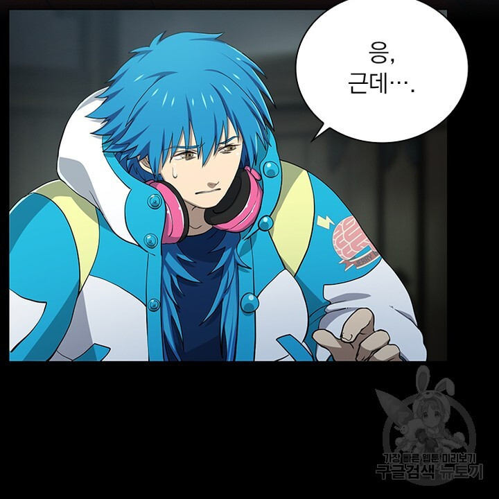 DRAMAtical Murder(드라마티컬 머더) 31화 - 웹툰 이미지 26