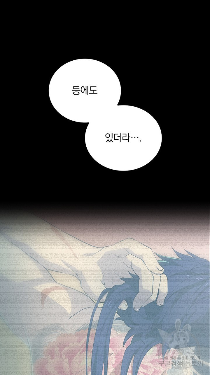 DRAMAtical Murder(드라마티컬 머더) 31화 - 웹툰 이미지 27