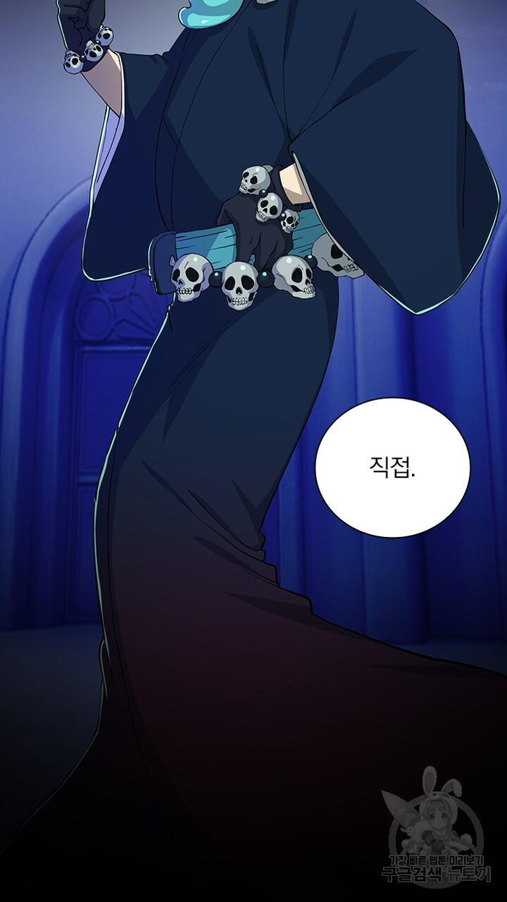 DRAMAtical Murder(드라마티컬 머더) 31화 - 웹툰 이미지 37