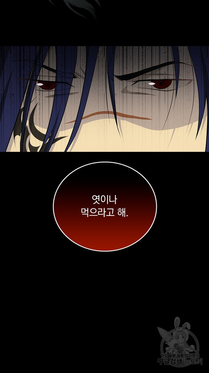 DRAMAtical Murder(드라마티컬 머더) 31화 - 웹툰 이미지 43