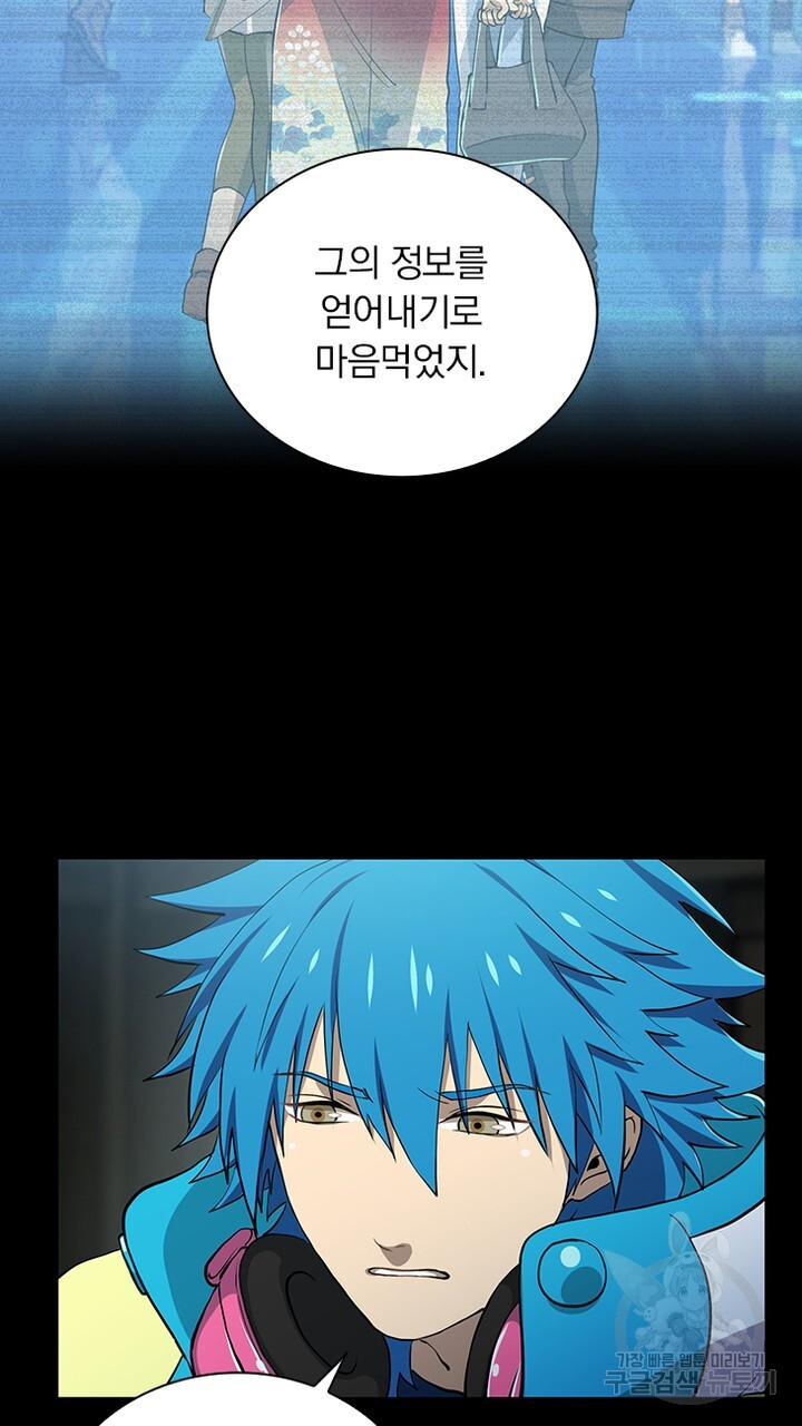 DRAMAtical Murder(드라마티컬 머더) 31화 - 웹툰 이미지 49