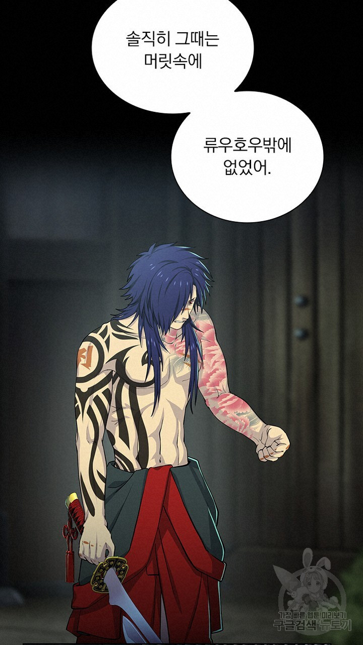 DRAMAtical Murder(드라마티컬 머더) 31화 - 웹툰 이미지 51