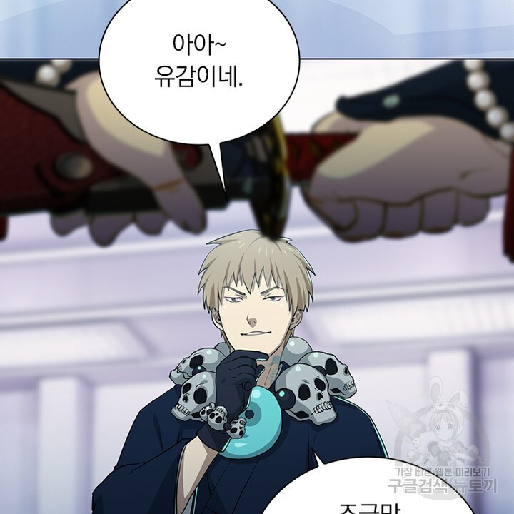 DRAMAtical Murder(드라마티컬 머더) 31화 - 웹툰 이미지 64