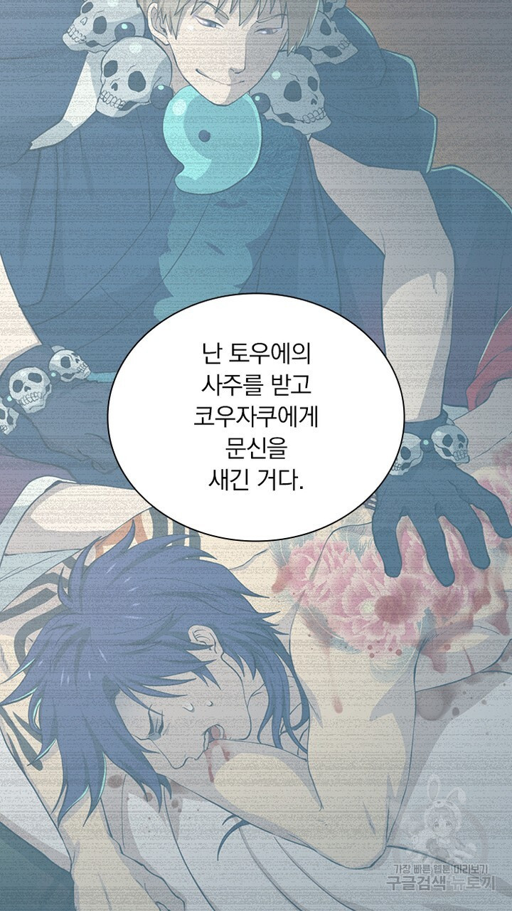 DRAMAtical Murder(드라마티컬 머더) 31화 - 웹툰 이미지 67