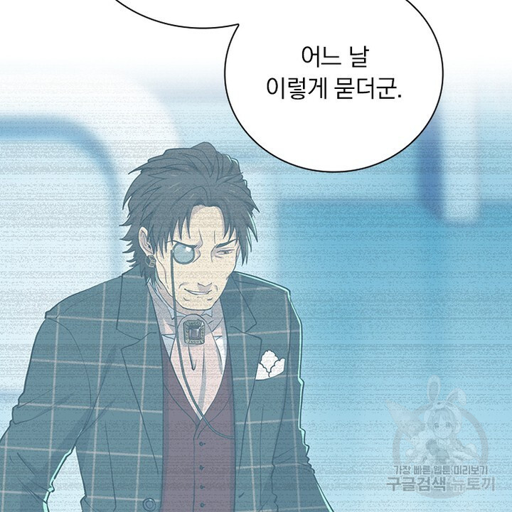 DRAMAtical Murder(드라마티컬 머더) 31화 - 웹툰 이미지 70