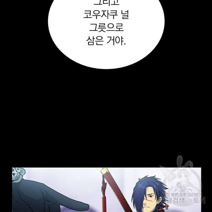 DRAMAtical Murder(드라마티컬 머더) 31화 - 웹툰 이미지 74