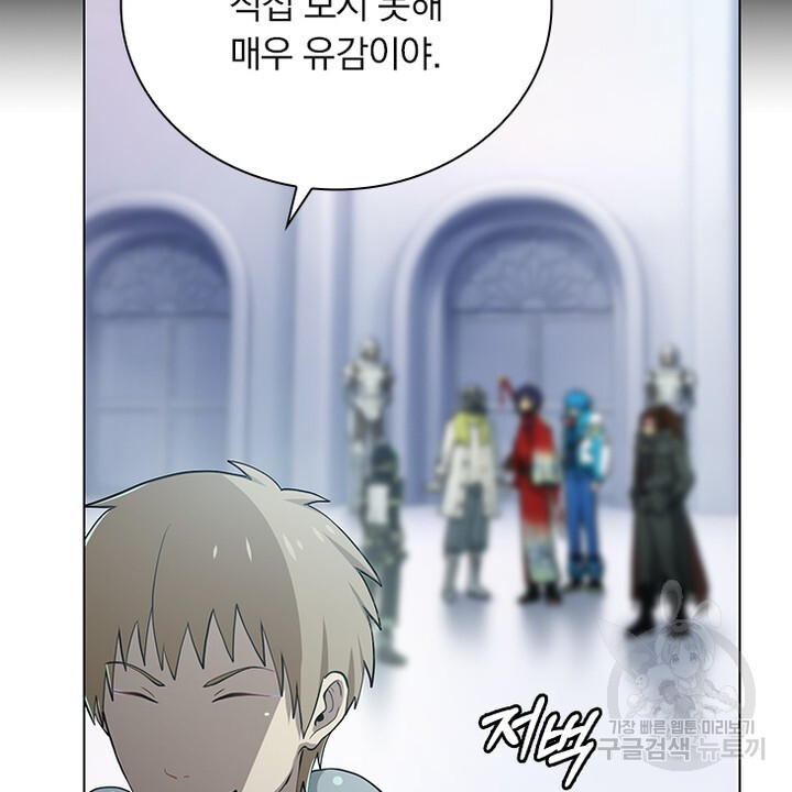 DRAMAtical Murder(드라마티컬 머더) 31화 - 웹툰 이미지 78