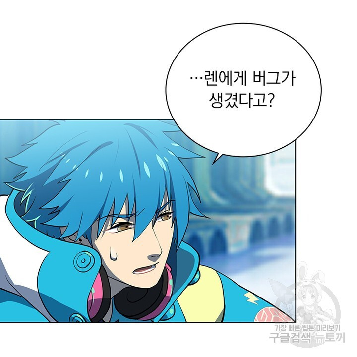 DRAMAtical Murder(드라마티컬 머더) 32화 - 웹툰 이미지 8