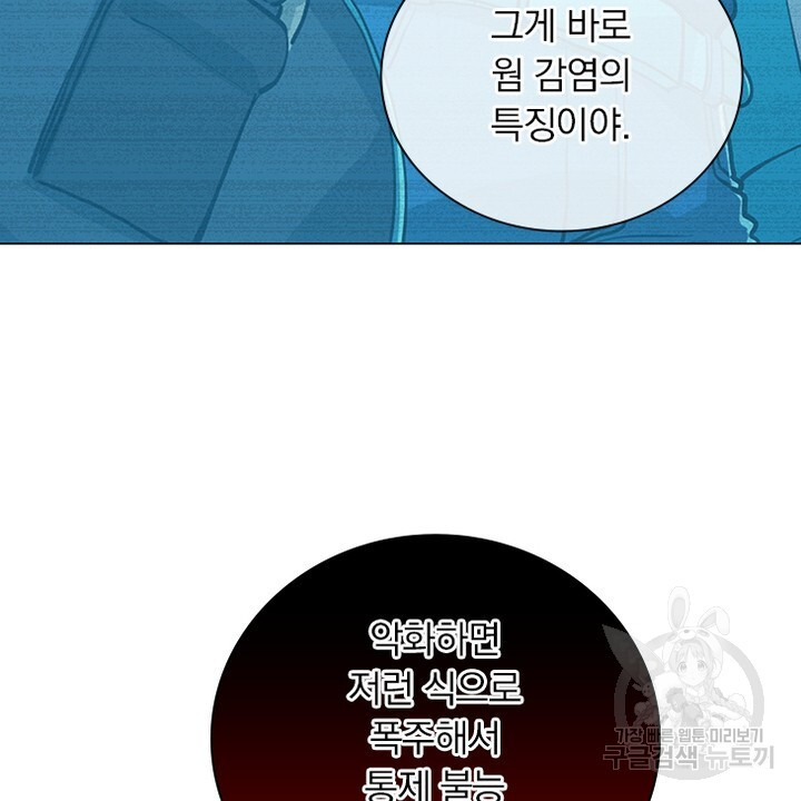 DRAMAtical Murder(드라마티컬 머더) 32화 - 웹툰 이미지 10