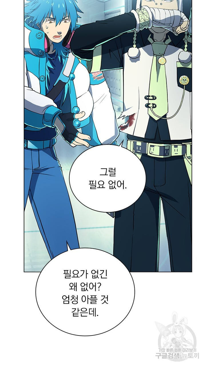 DRAMAtical Murder(드라마티컬 머더) 32화 - 웹툰 이미지 47