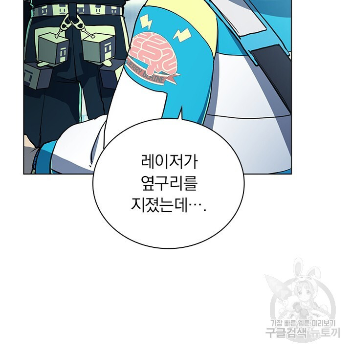 DRAMAtical Murder(드라마티컬 머더) 32화 - 웹툰 이미지 54