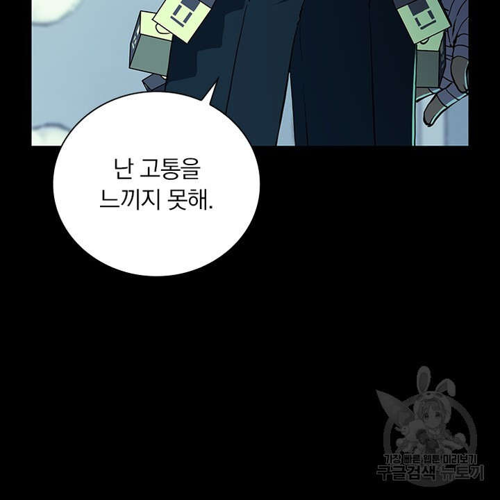 DRAMAtical Murder(드라마티컬 머더) 32화 - 웹툰 이미지 56