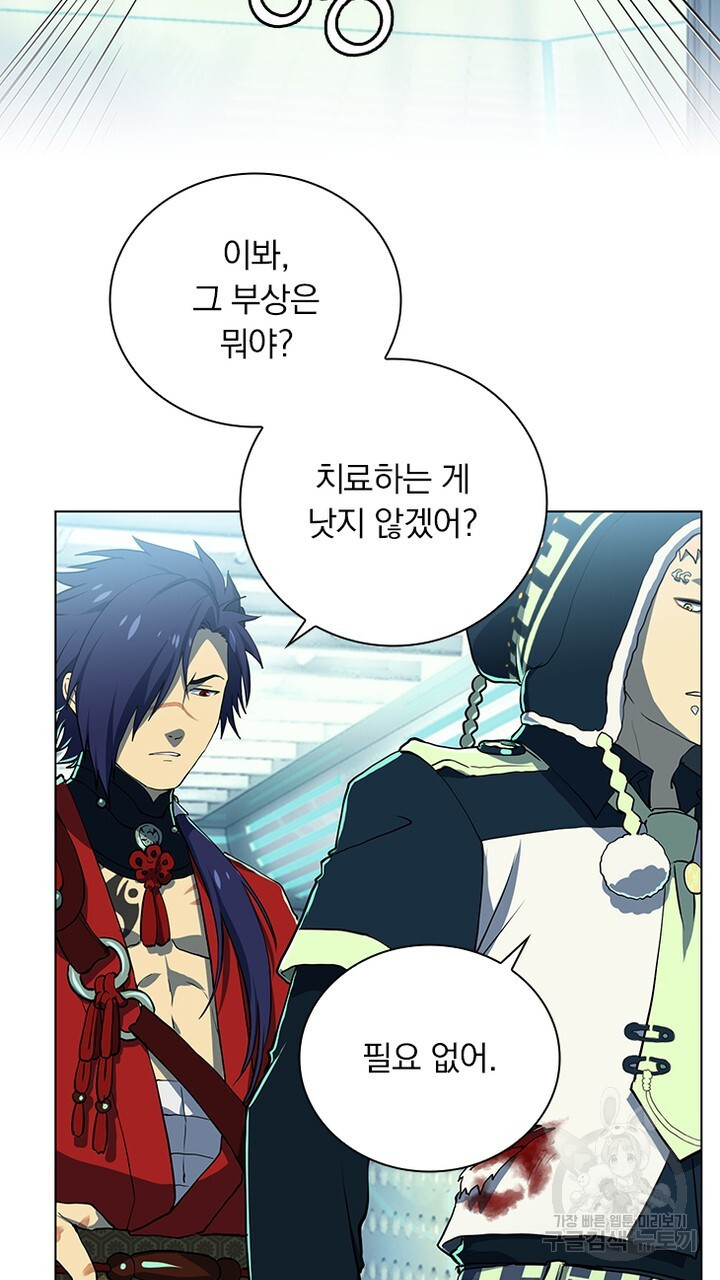 DRAMAtical Murder(드라마티컬 머더) 32화 - 웹툰 이미지 63