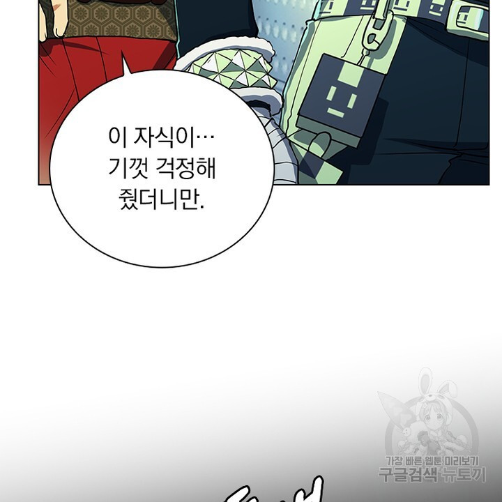 DRAMAtical Murder(드라마티컬 머더) 32화 - 웹툰 이미지 64