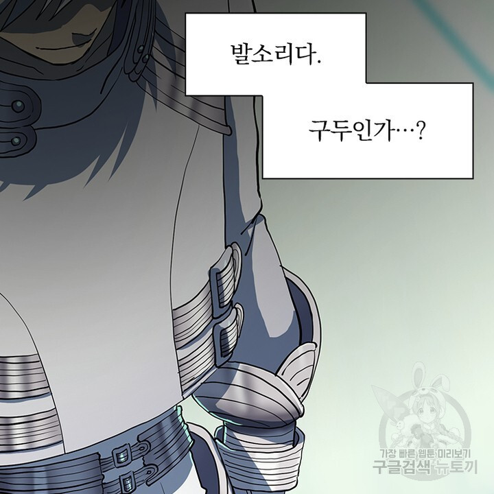 DRAMAtical Murder(드라마티컬 머더) 32화 - 웹툰 이미지 66