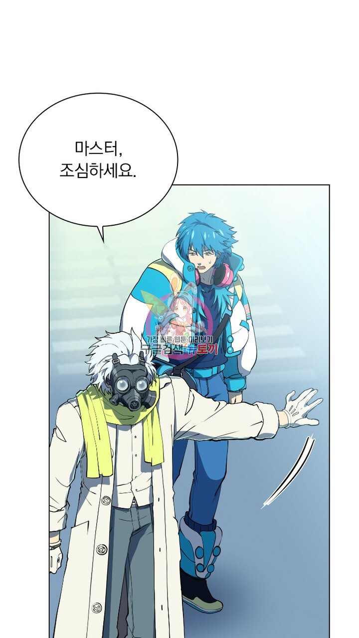 DRAMAtical Murder(드라마티컬 머더) 33화 - 웹툰 이미지 1