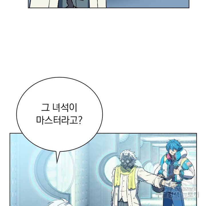 DRAMAtical Murder(드라마티컬 머더) 33화 - 웹툰 이미지 2