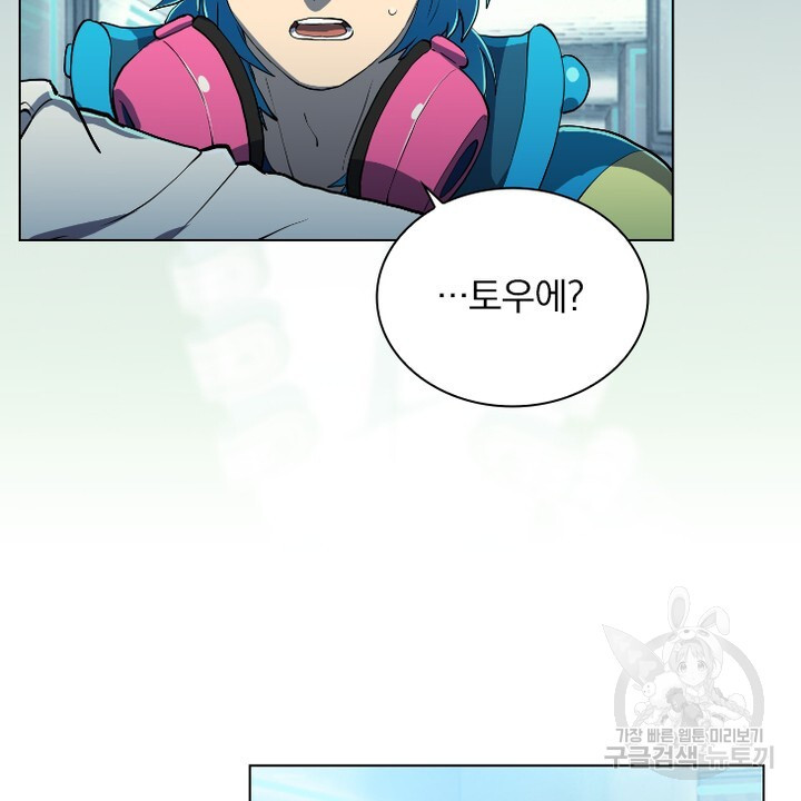 DRAMAtical Murder(드라마티컬 머더) 33화 - 웹툰 이미지 6