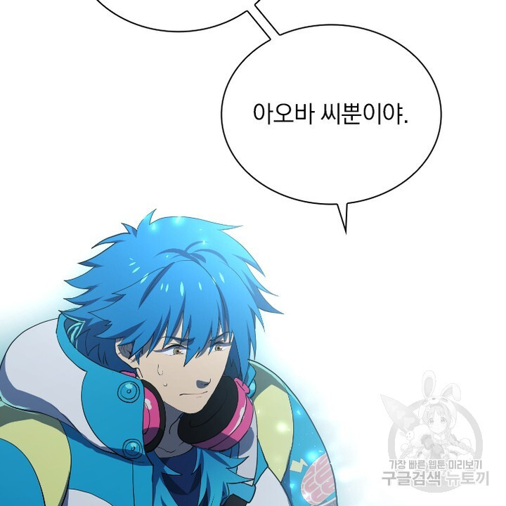 DRAMAtical Murder(드라마티컬 머더) 33화 - 웹툰 이미지 8