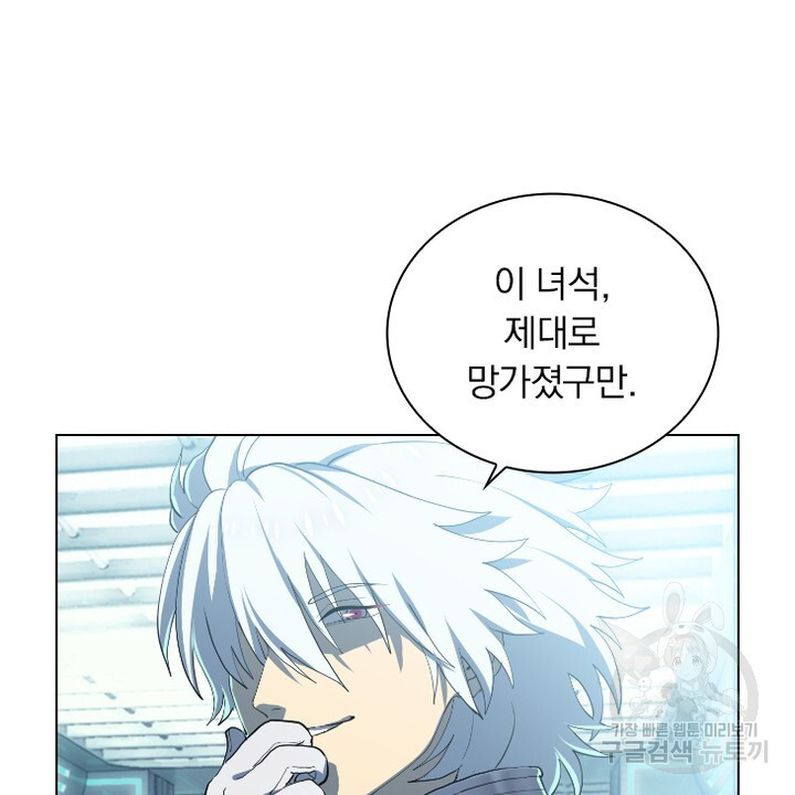 DRAMAtical Murder(드라마티컬 머더) 33화 - 웹툰 이미지 10