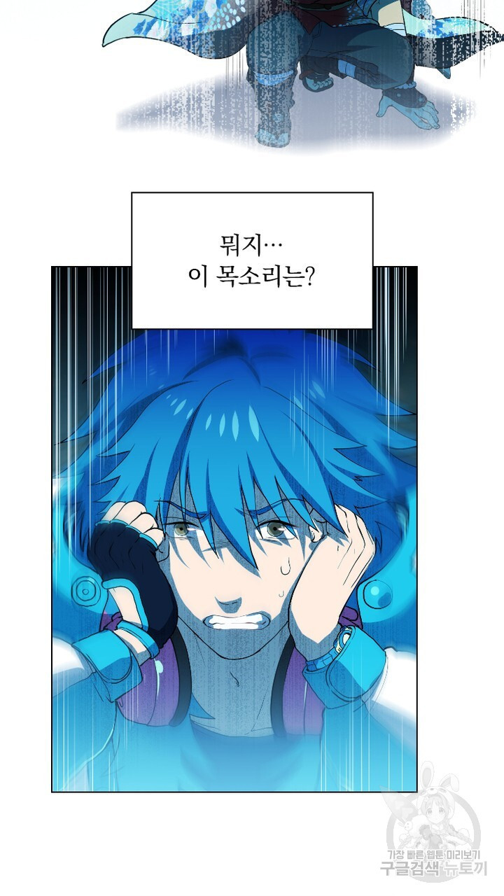 DRAMAtical Murder(드라마티컬 머더) 33화 - 웹툰 이미지 17