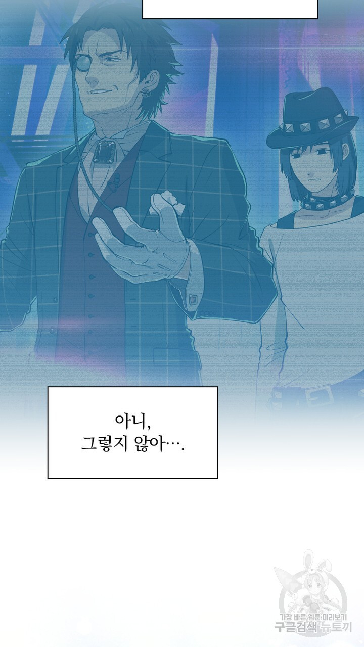 DRAMAtical Murder(드라마티컬 머더) 33화 - 웹툰 이미지 21