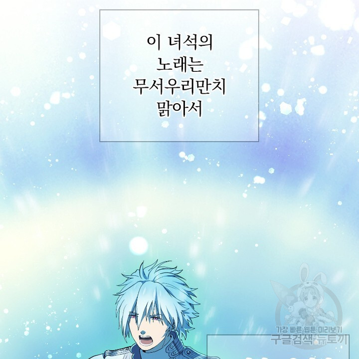 DRAMAtical Murder(드라마티컬 머더) 33화 - 웹툰 이미지 22